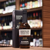 Kanosuke 2023 Limited Edition